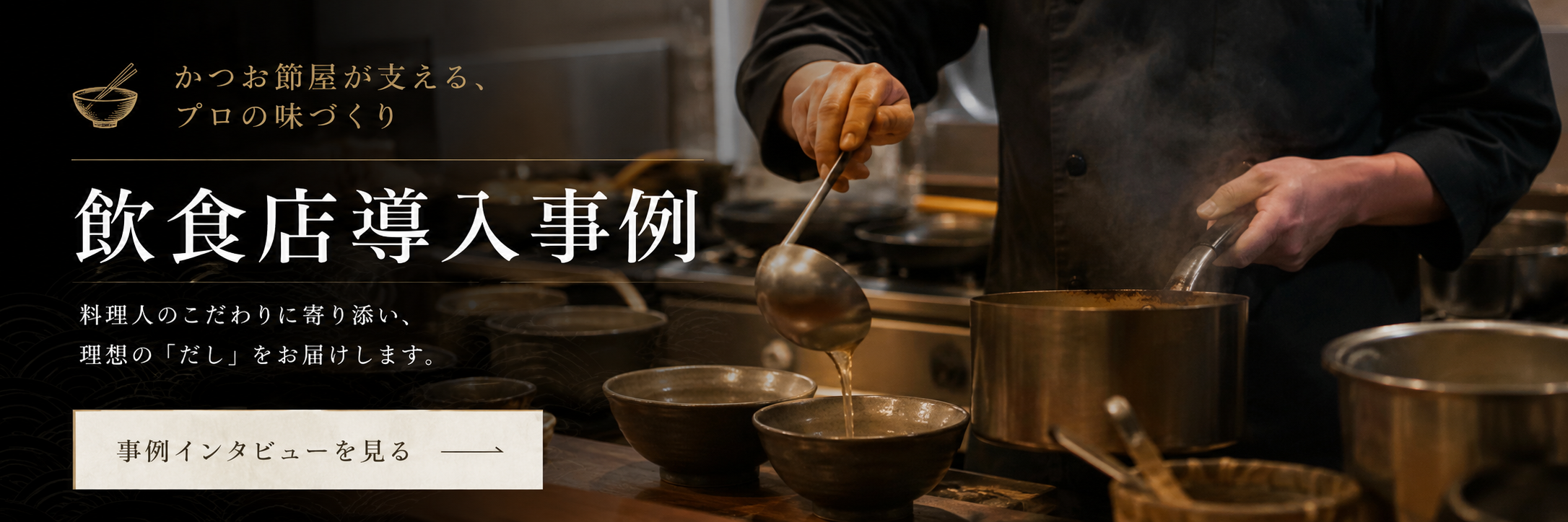 導入事例