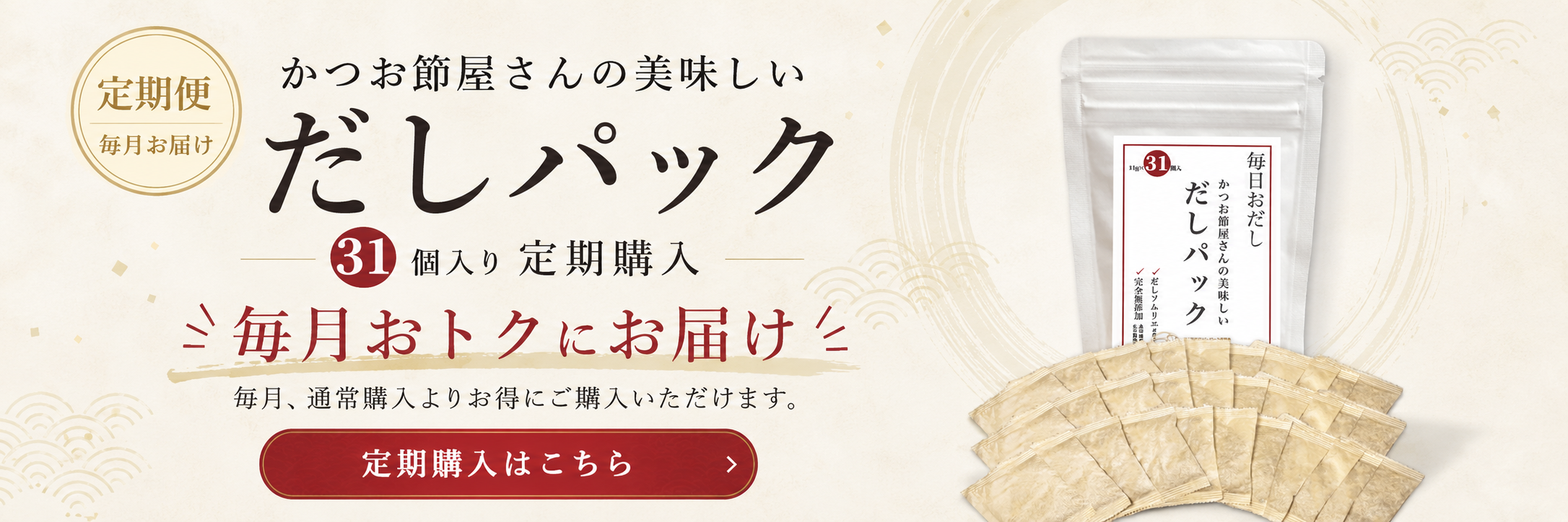 定期購入販売