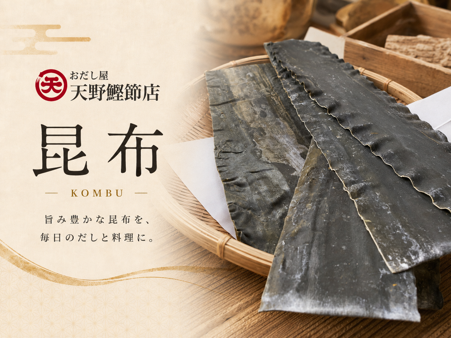 昆布