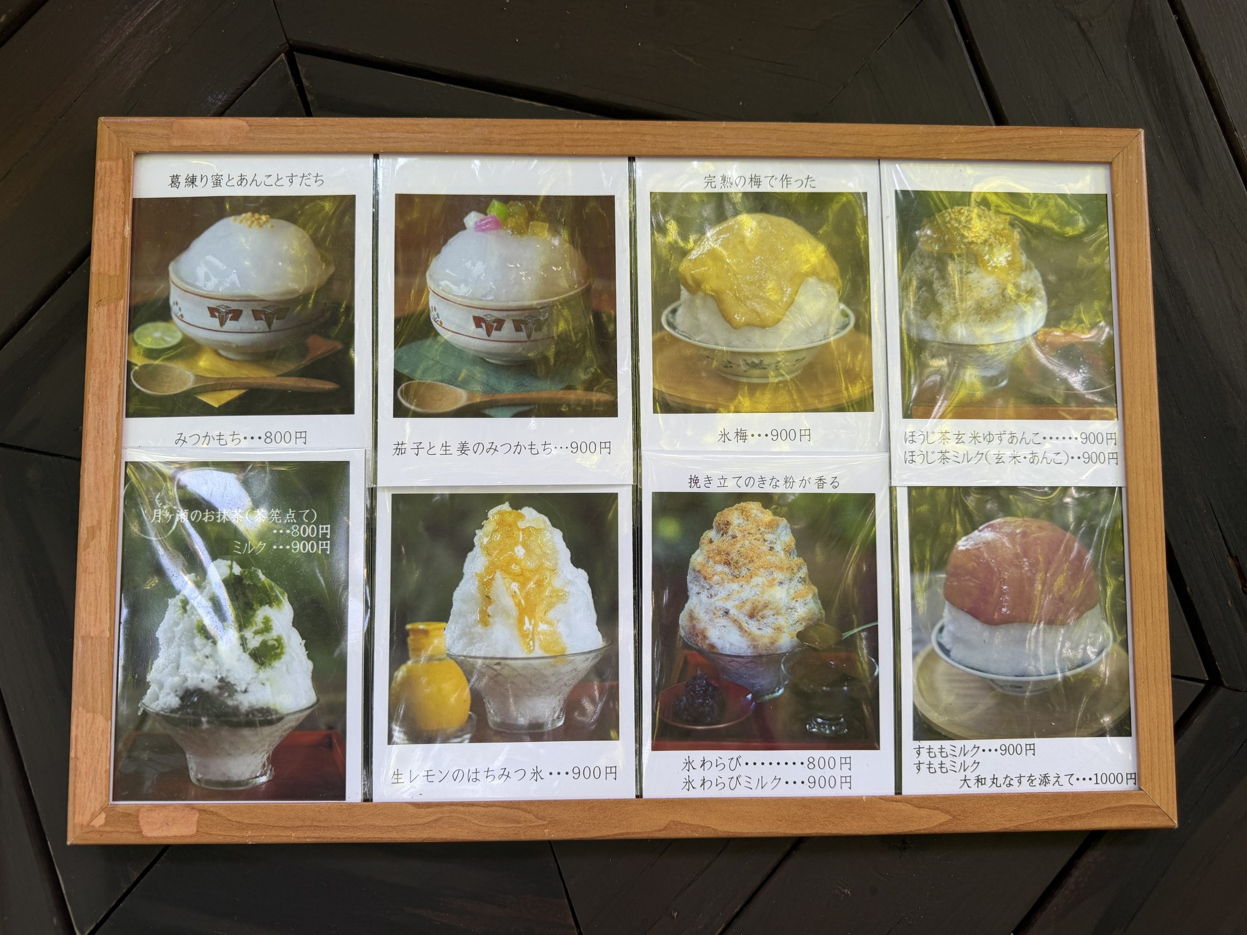みつかき氷や生レモンのはちみつ氷など、かき氷メニューの写真一覧。