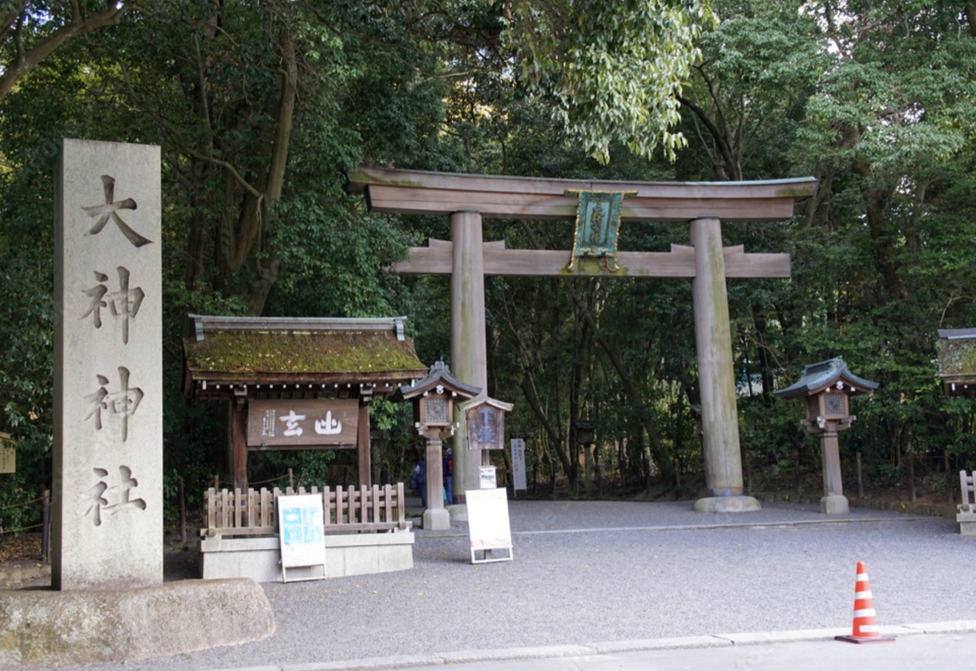 大神神社の社号標と二の鳥居