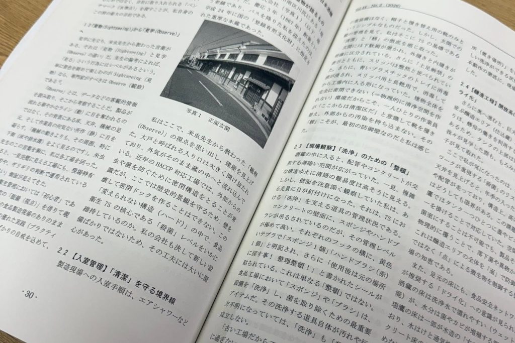 【メディア掲載】環境管理技術に掲載されました
