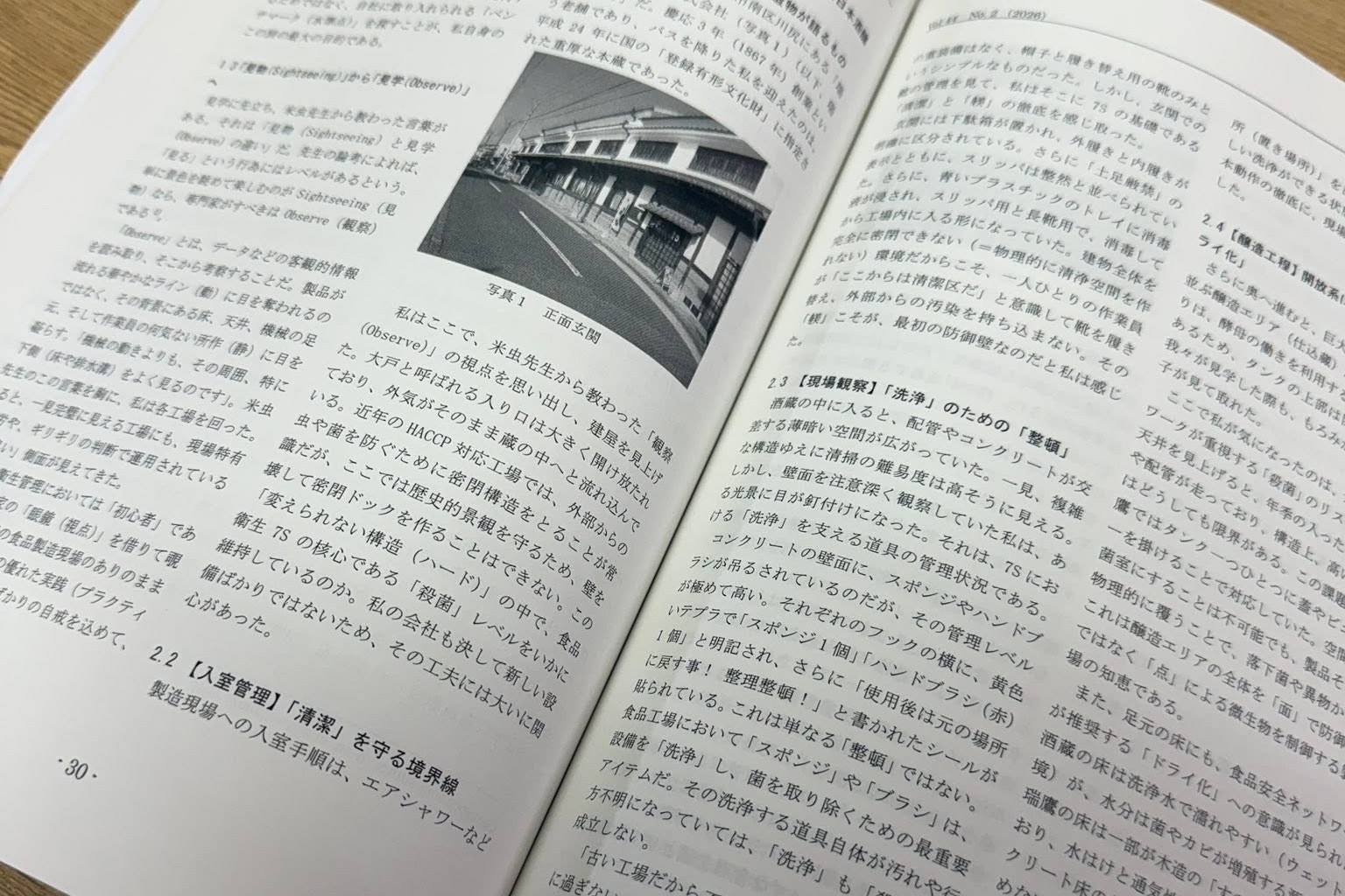 【メディア掲載】環境管理技術に掲載されました